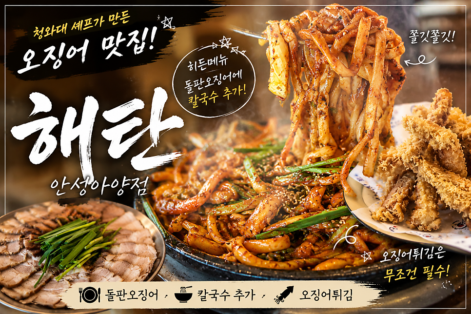 해탄 안성아양점 사진 1