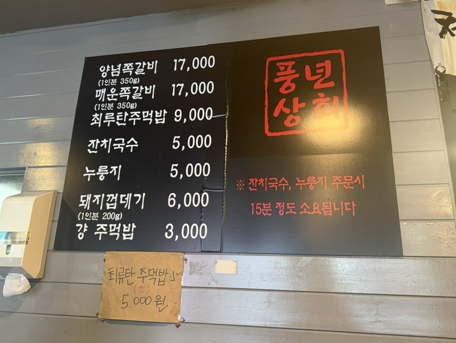 풍년상회 사진 3