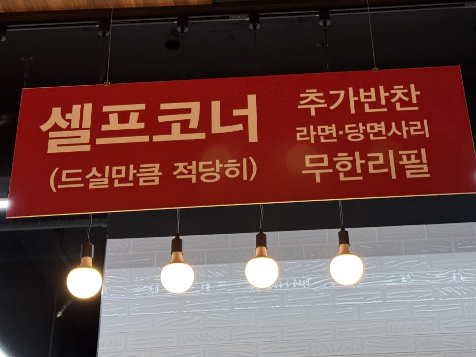 고순이감자탕 평화점 사진 6