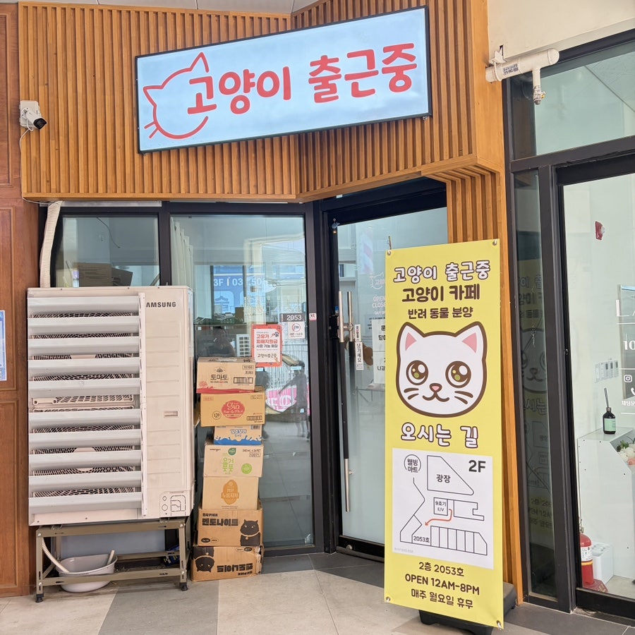Goyangichulgeunjung photo 1