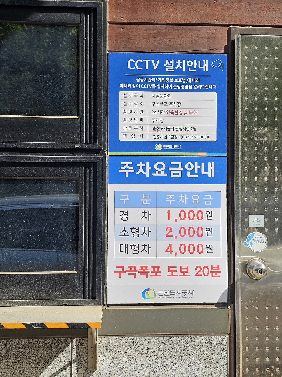구곡폭포 국민여가 캠핑장 사진 4