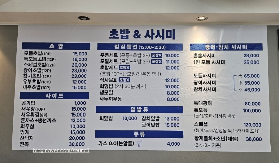 맛있는초밥 사진 5