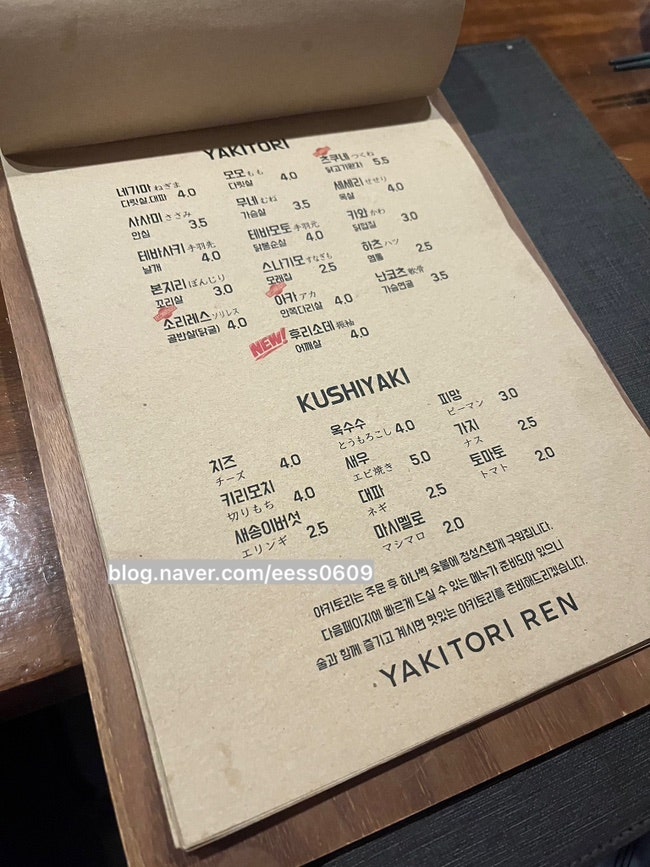 야키토리렌 사진 4