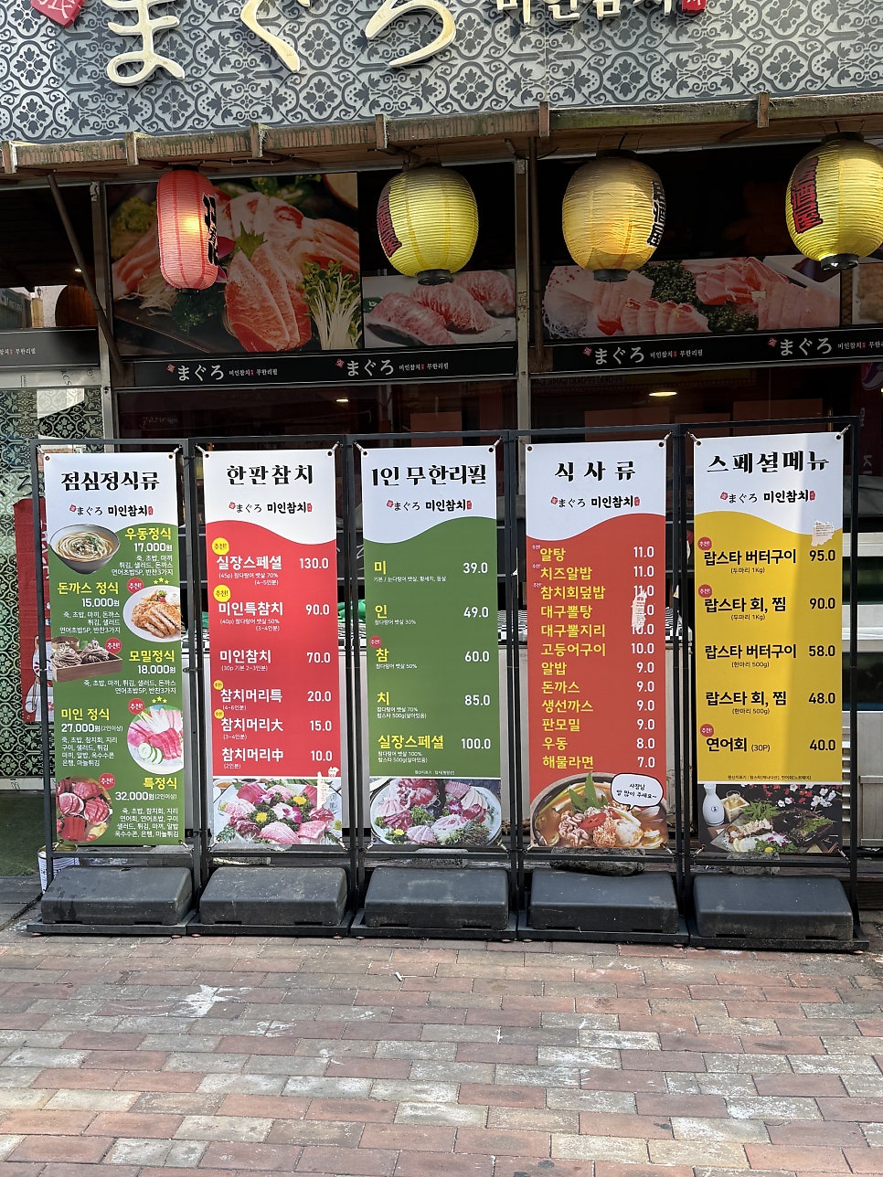 호구포 무한리필 사진 3