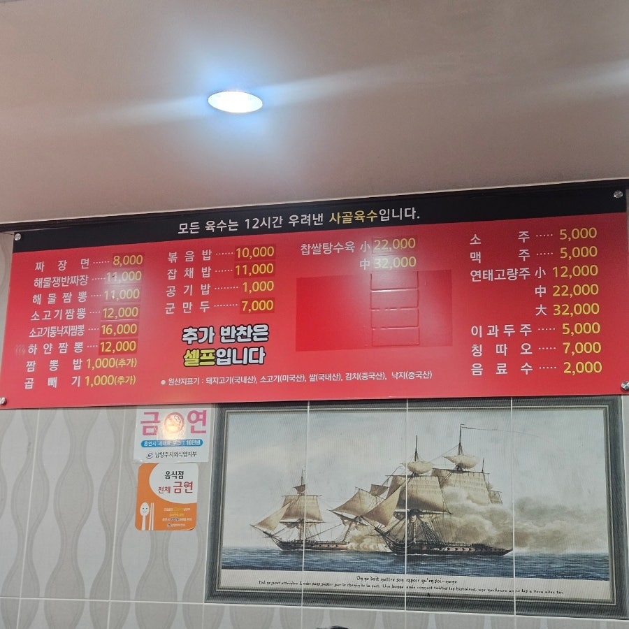 하오짬해물짬뽕 사진 3