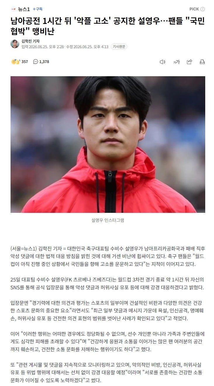 설영우 근황