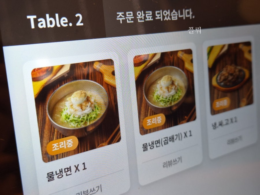 우일면옥 사진 5