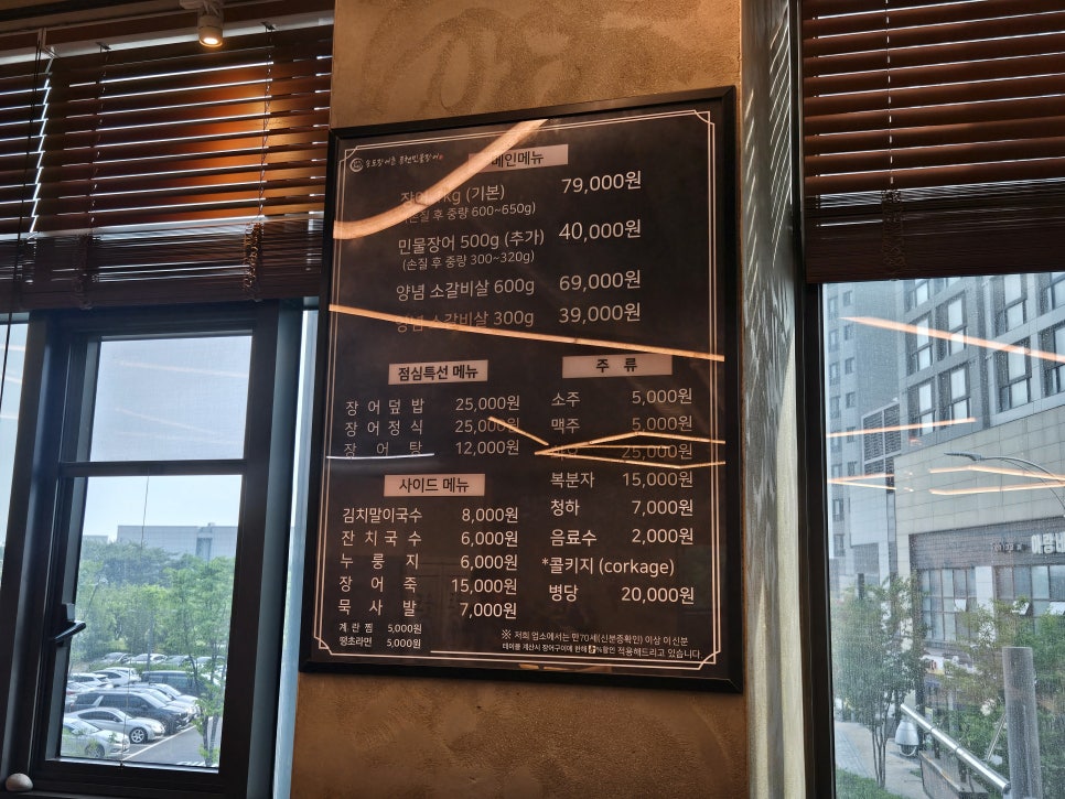 장어촌 사진 3