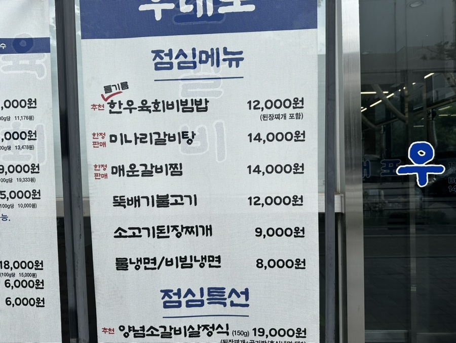 우대포 평촌점 사진 3
