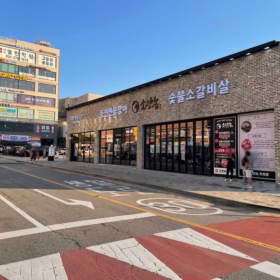 풍천민물장어 사진 5
