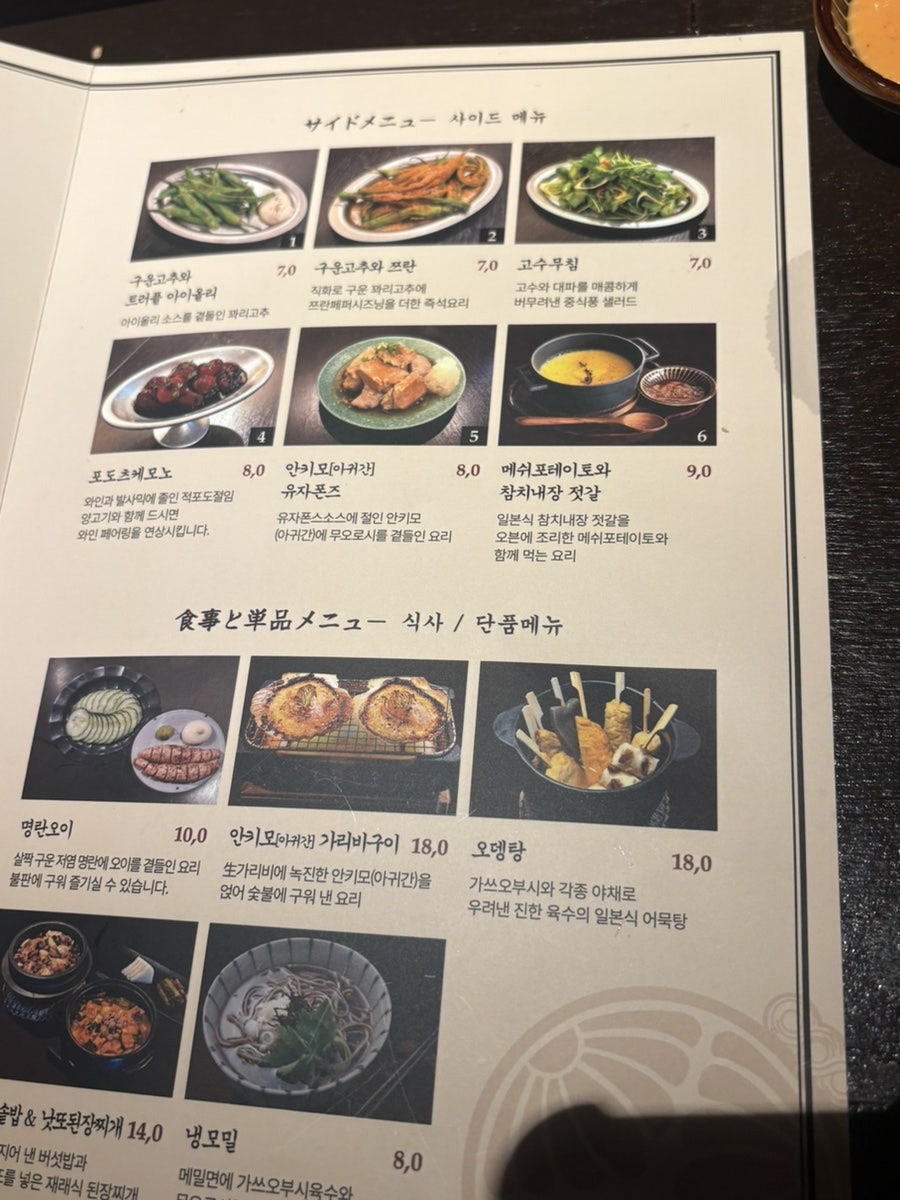 징기스 하나비 동래점 사진 4