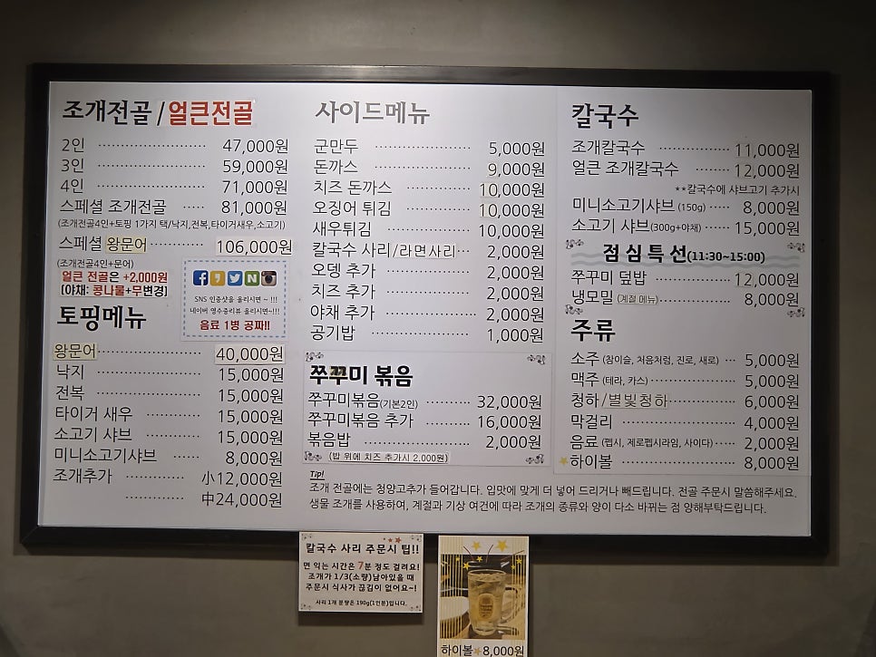 택이네조개전골 응암점 사진 4