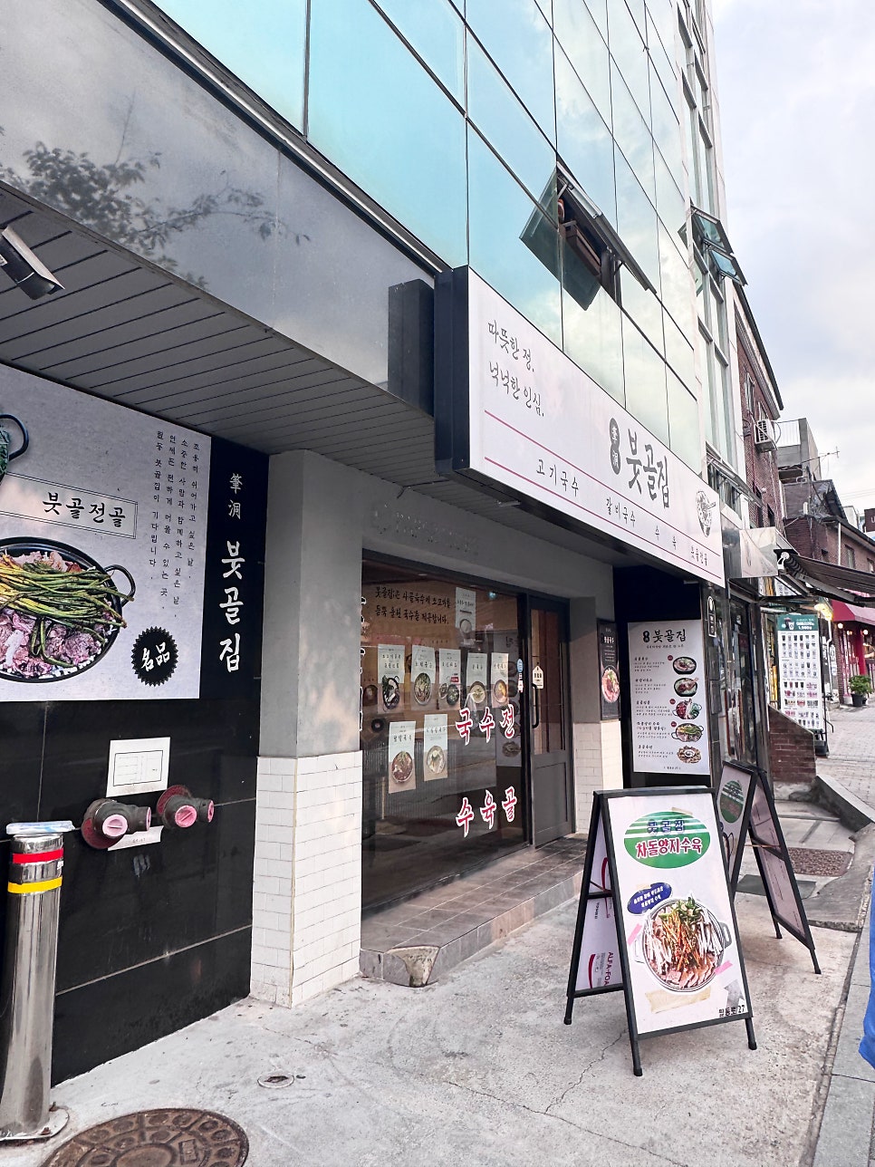 붓골집 사진 4