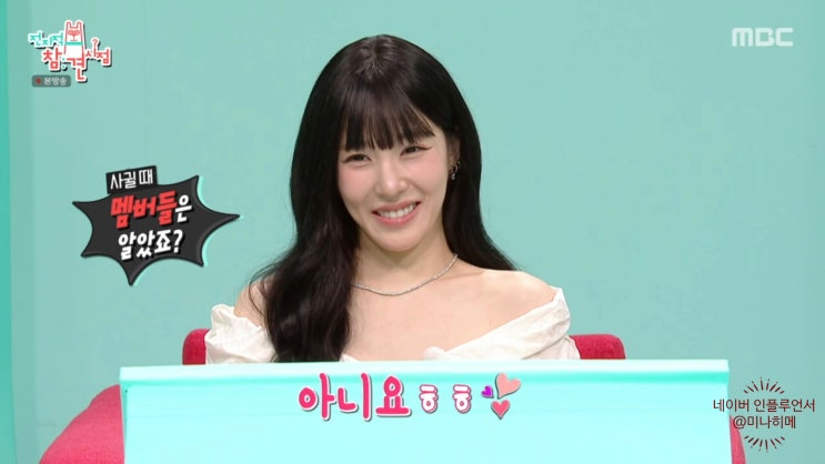 "소녀시대도 몰랐다?" <b>티파니</b> 영, <b>변요한</b> 구애·혼인신고 비하인드 ....