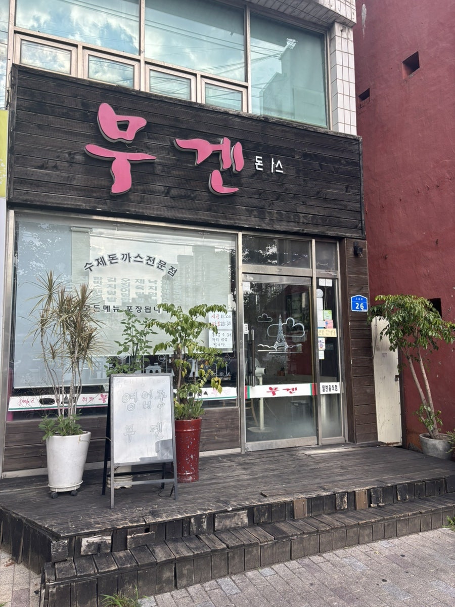 무겐 사진 1