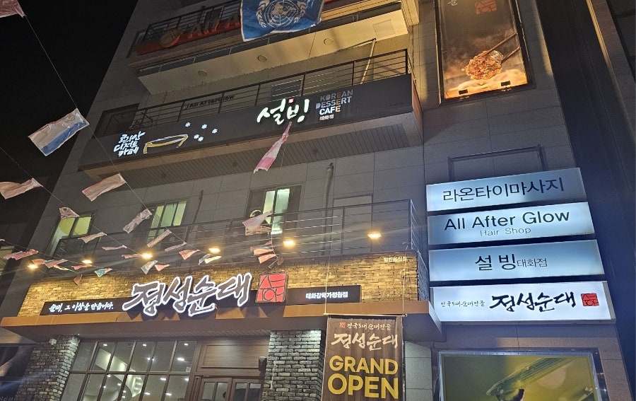 설빙 태화점 사진 2