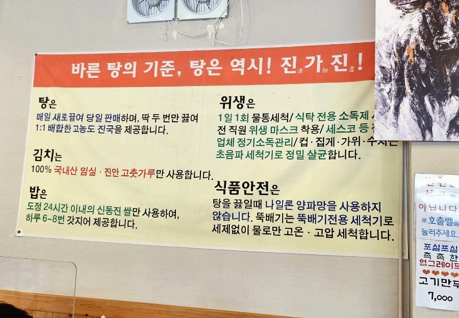 진가진설렁탕 사진 3