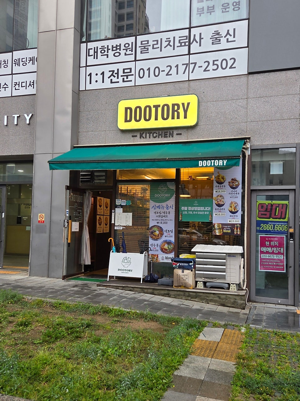 두토리 사진 3