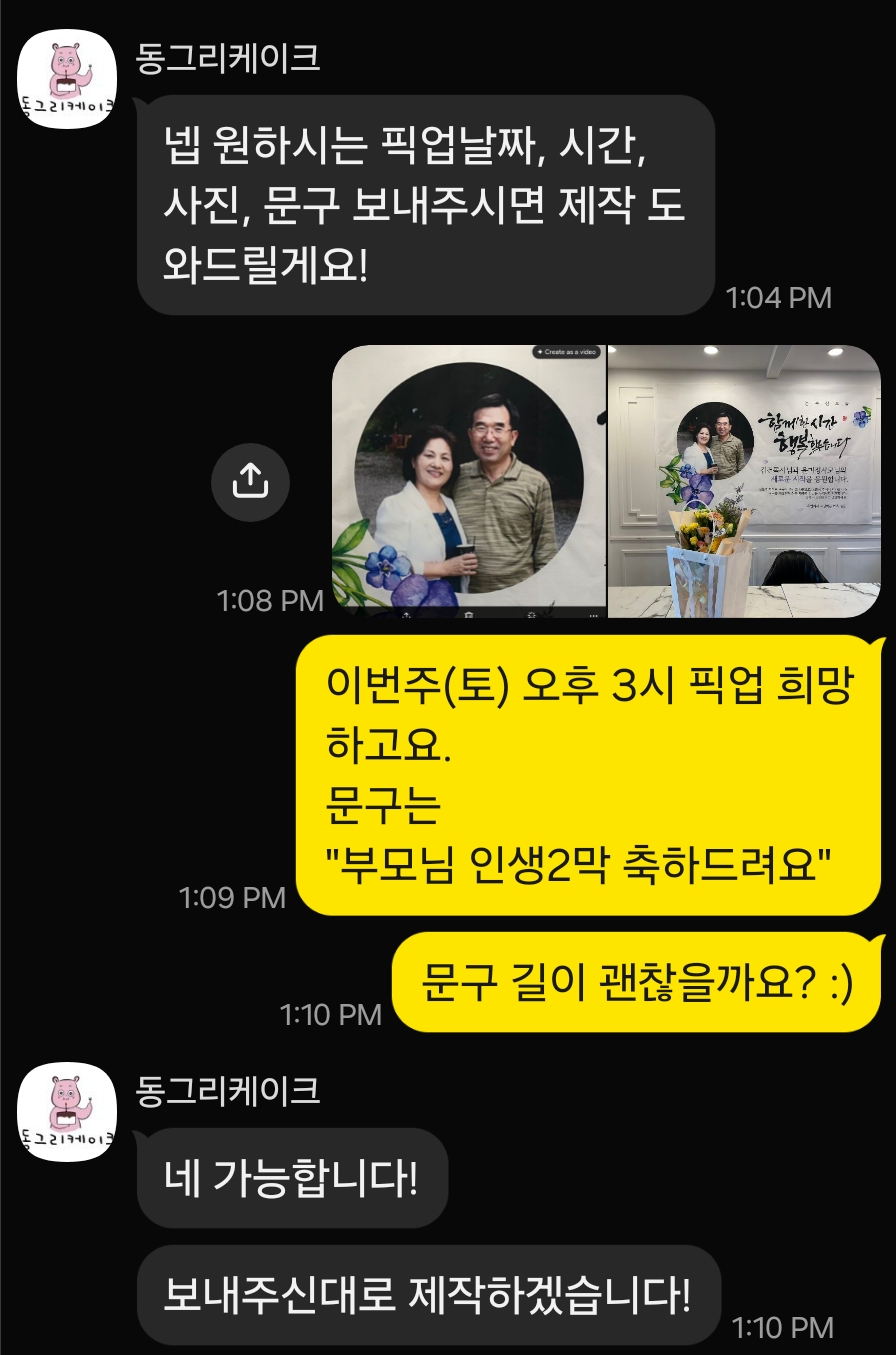 동그리케이크 사진 6