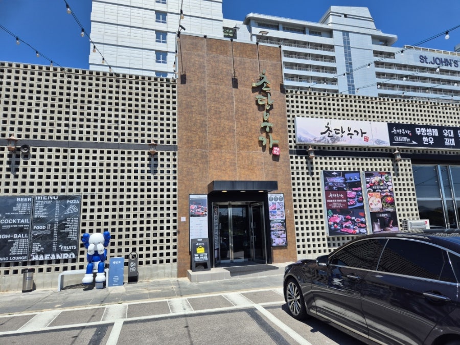 우가 사진 1