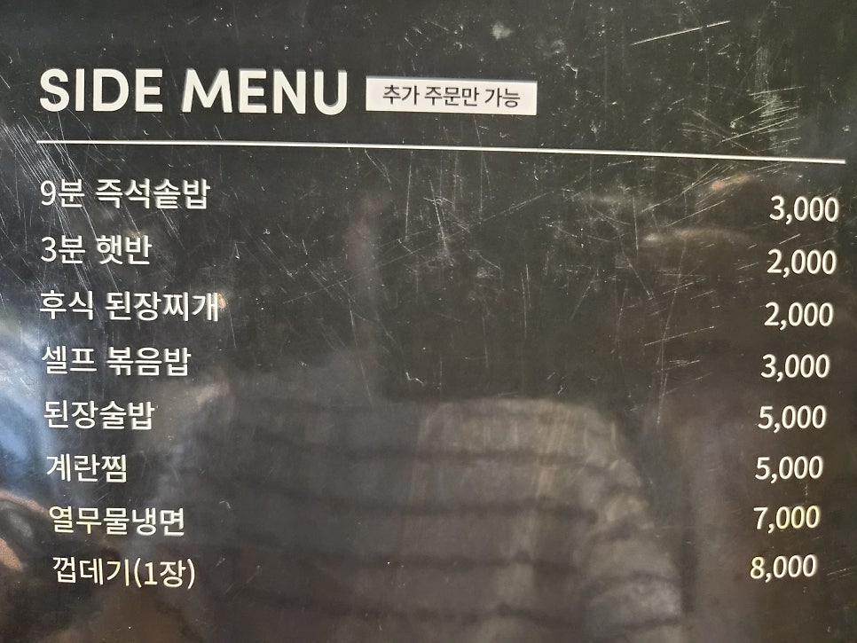 호식당 사진 6