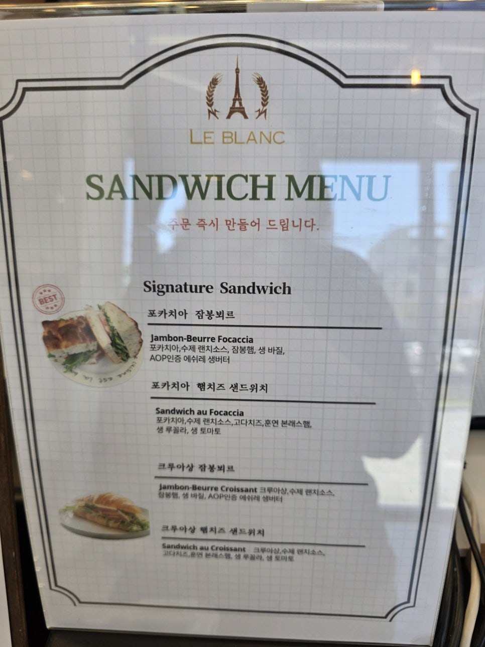 르블랑 사진 4