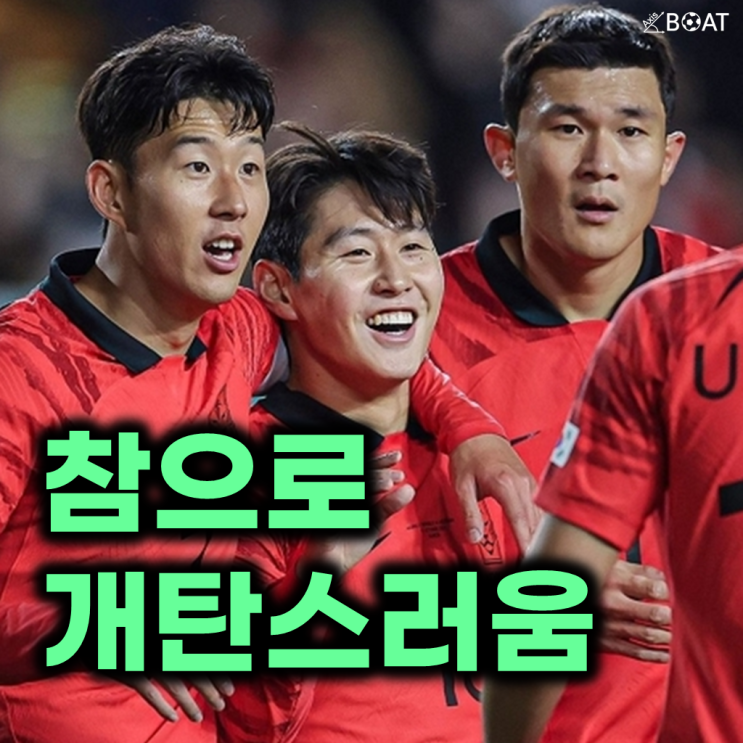 " 역대급 스쿼드 참사의 끝과 대한<b>축구협회</b> & 홍명보 <b>청문회</b>... 