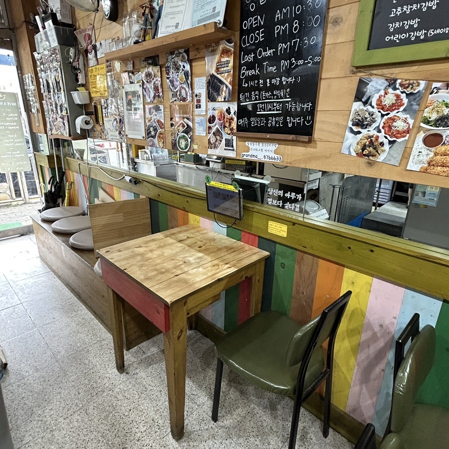 할멈탕수육김밥 동림점 사진 2