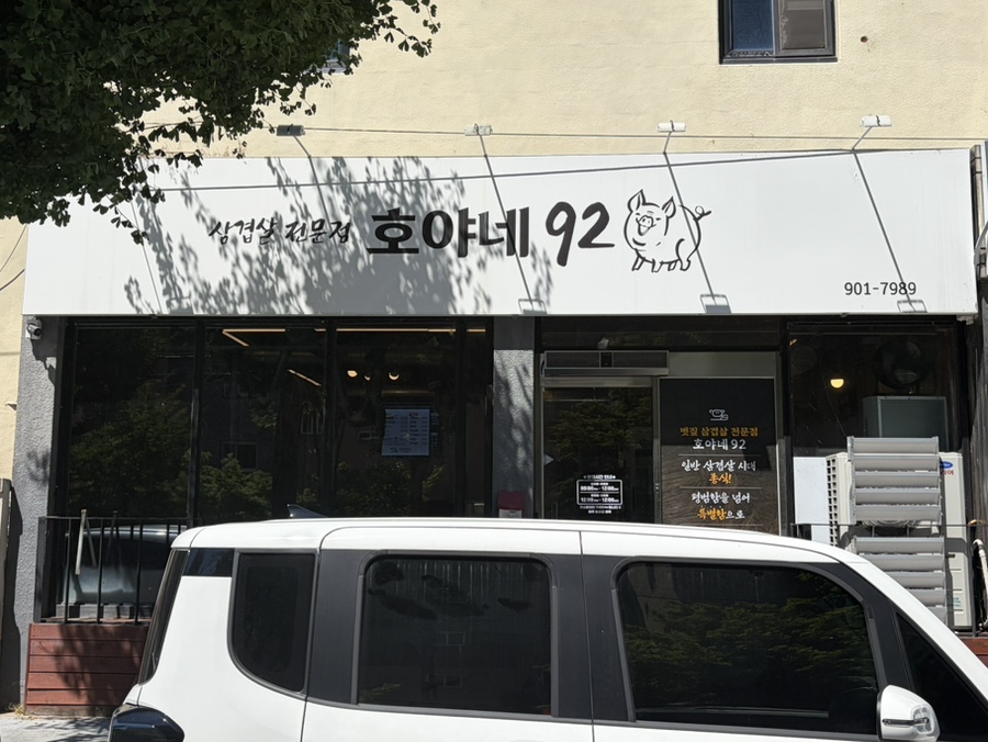 Hoyane92 photo 1