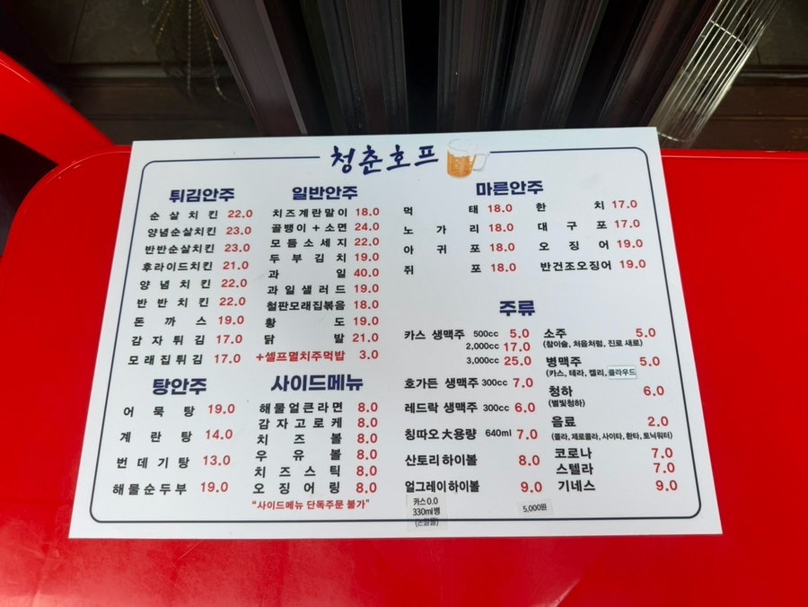청춘호프 사진 3