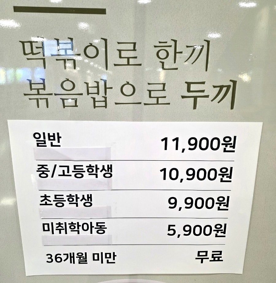 두끼떡볶이 롯데마트금천점 사진 2