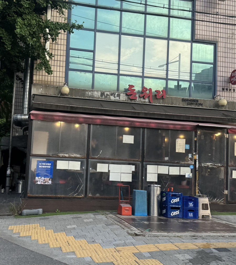 Mr박의돈워리 사진 1