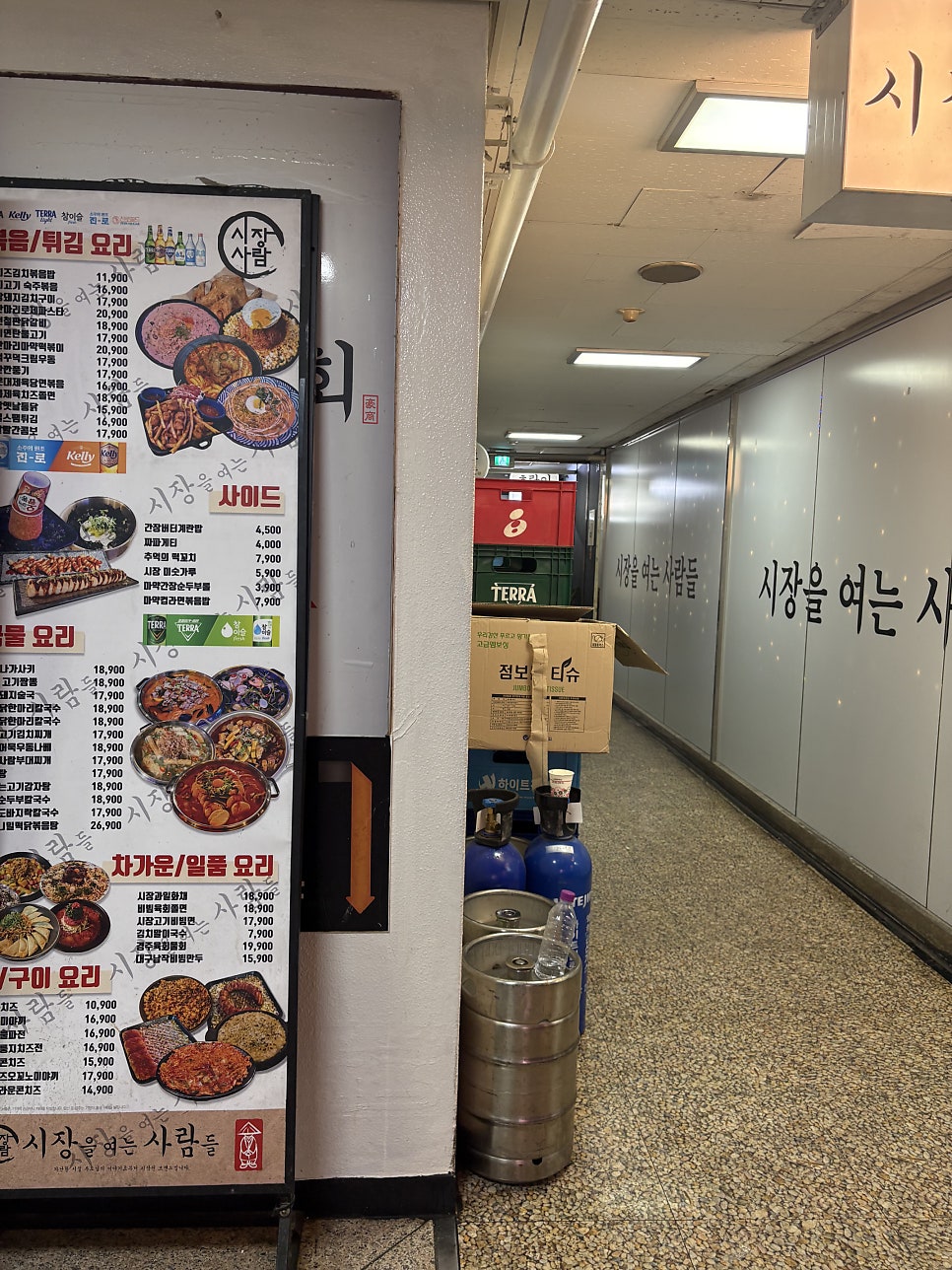 시장을여는사람들 사진 5