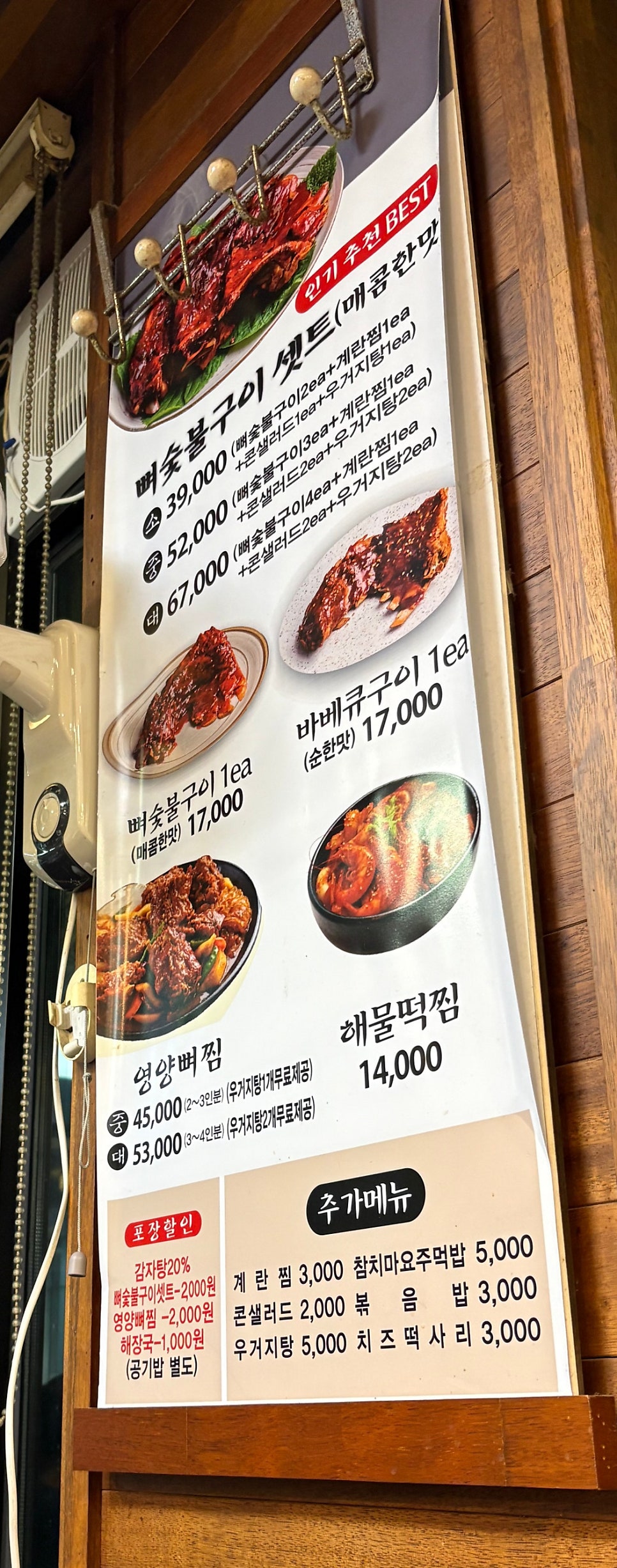 신촌감자탕해물뼈찜 사진 5