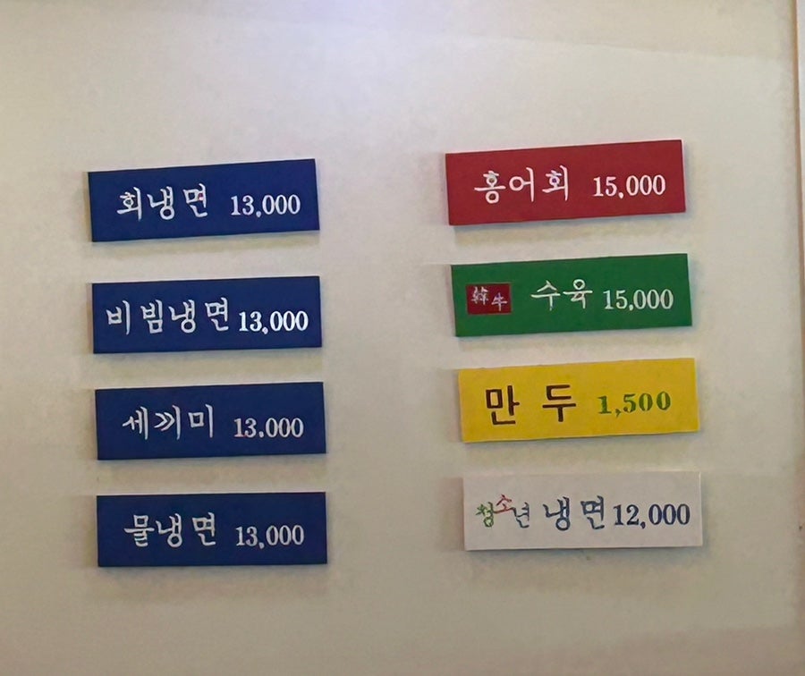 곰보냉면 사진 3