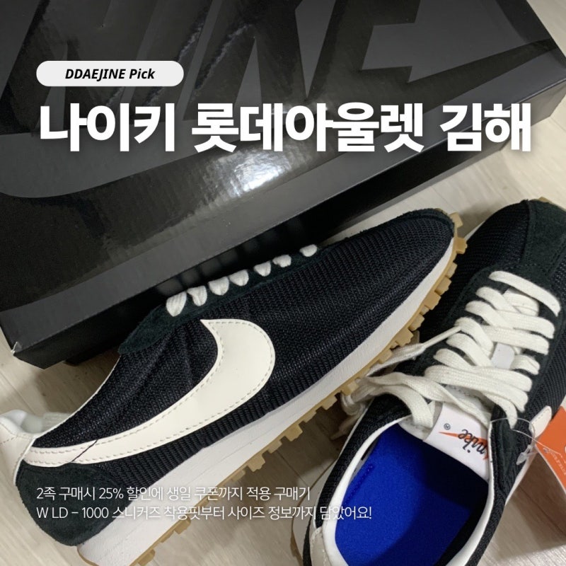 나이키 W LD-1000 블랙 세이프티 오렌지 데일리 운동화 코디