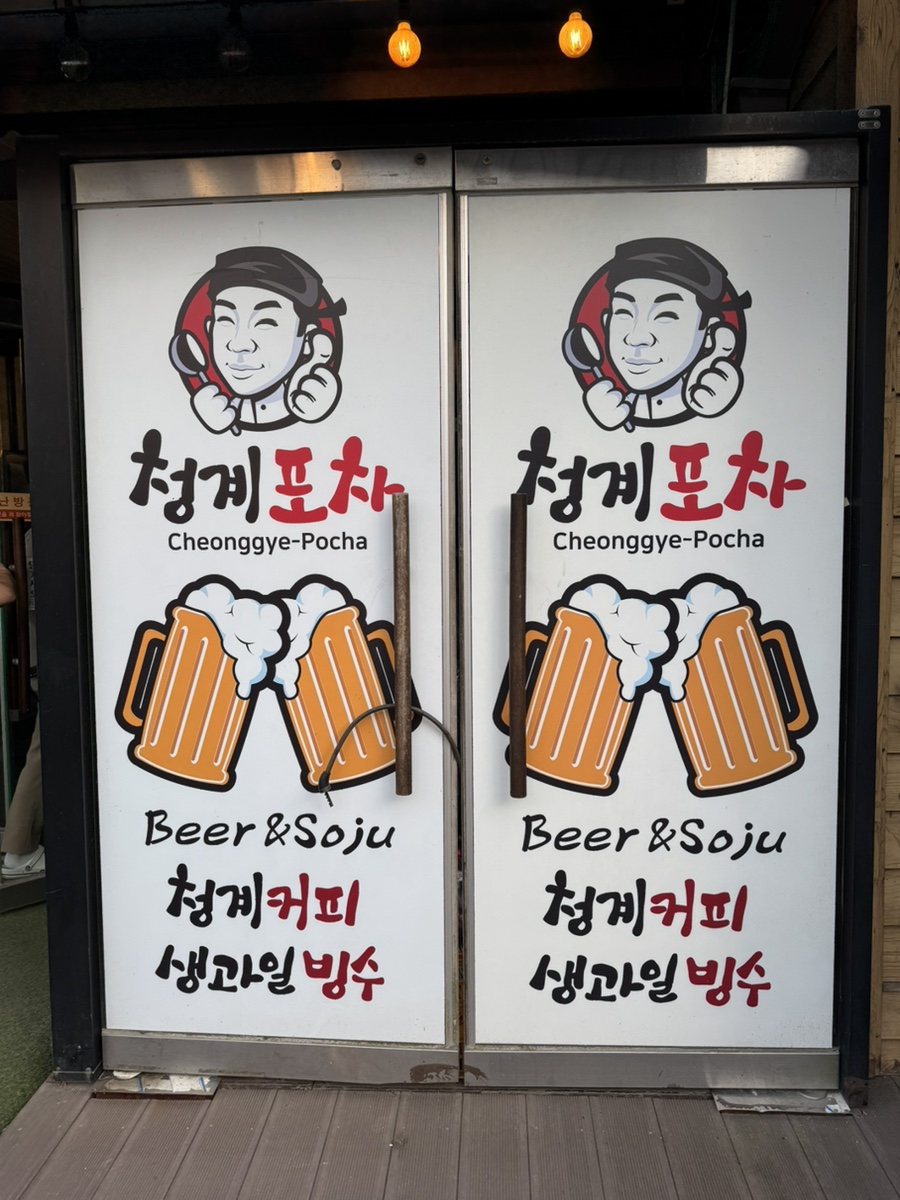 풍천가 사진 2