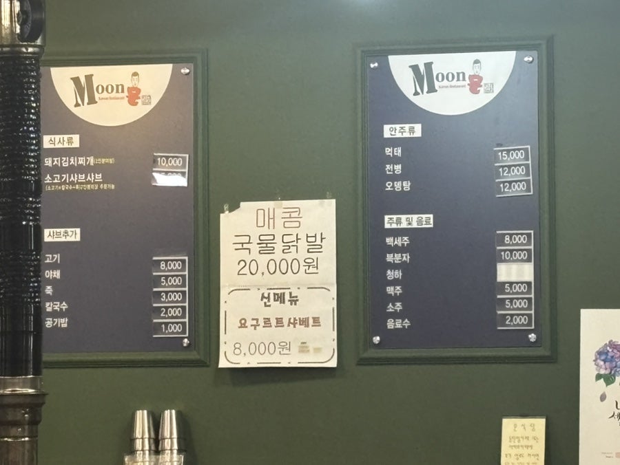 문식당 사진 3