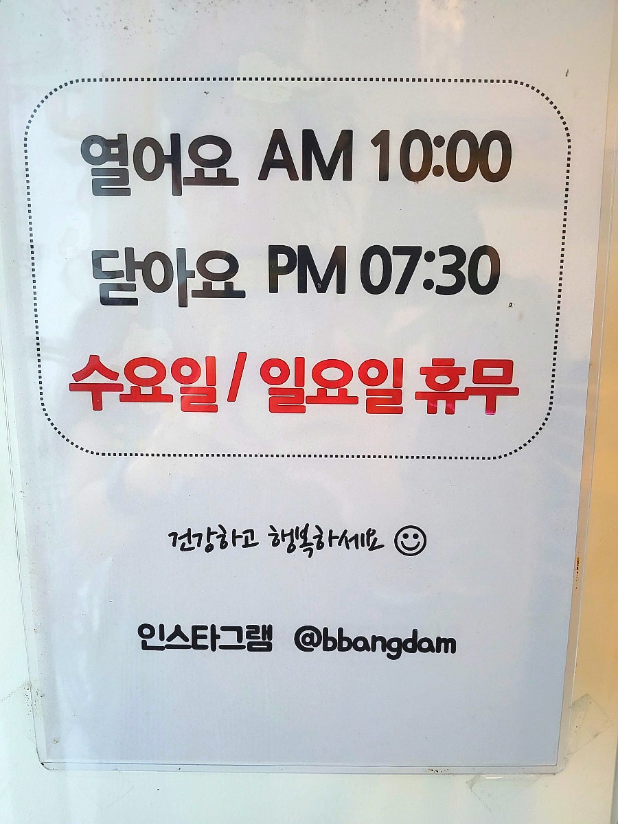 빵담 사진 4