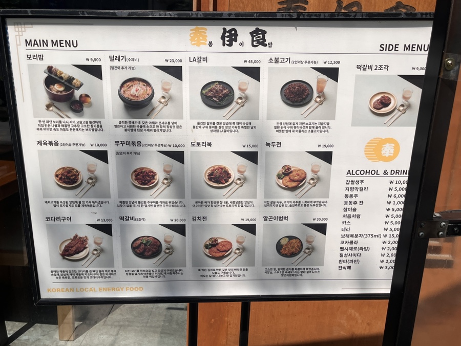 봉이밥 사진 3