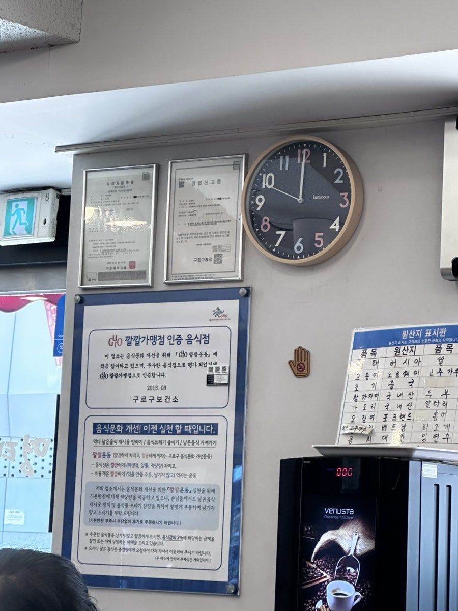 신명태꼴 천왕본점 사진 4