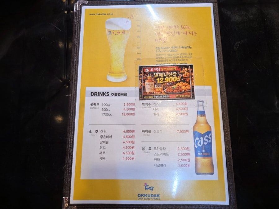 오븐에꾸운닭 동의대역점 사진 5