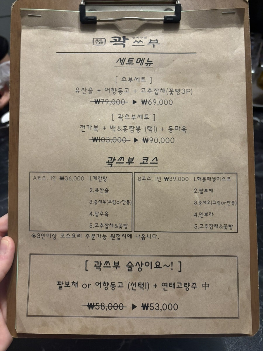 곽쓰부 사진 6