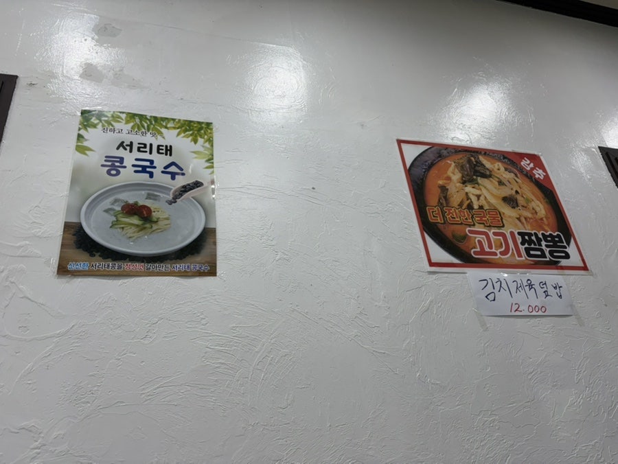 해를품은짬뽕 사진 6