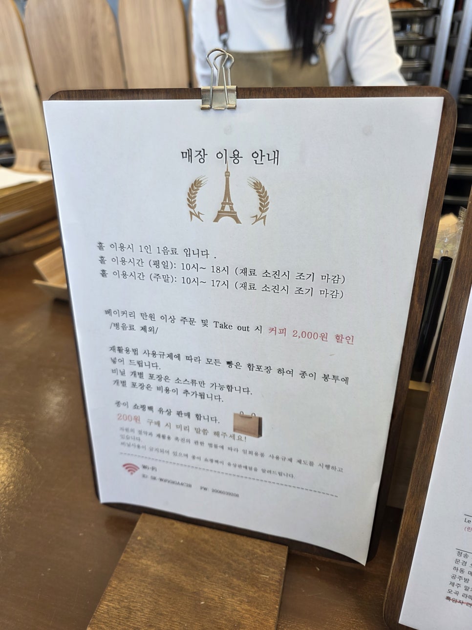 르블랑 사진 2