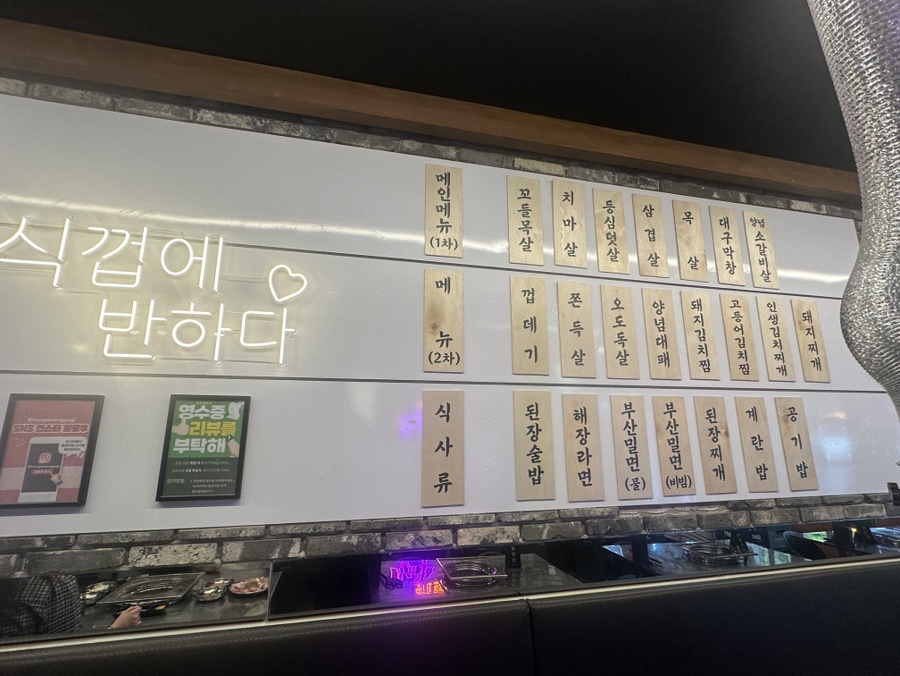 식껍 홍성법원점 사진 5