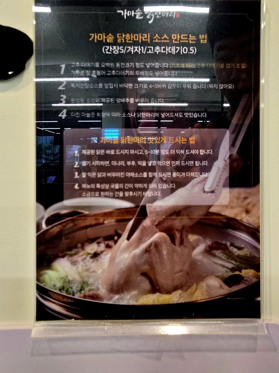 가마솥닭한마리 다산점 사진 6