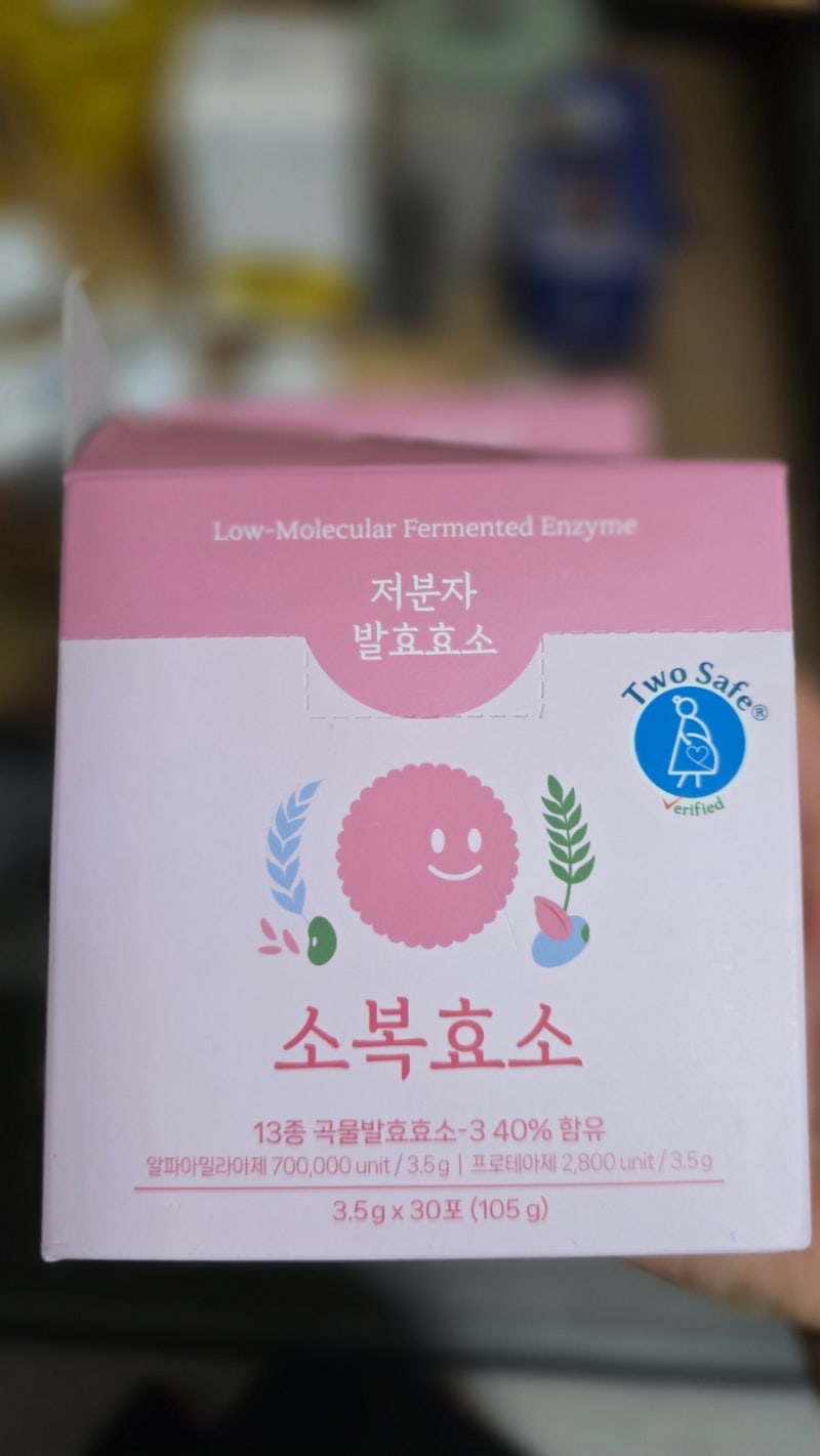 소복 효소 먹고 소화 잘 시켜봐요 (내돈 내산)
