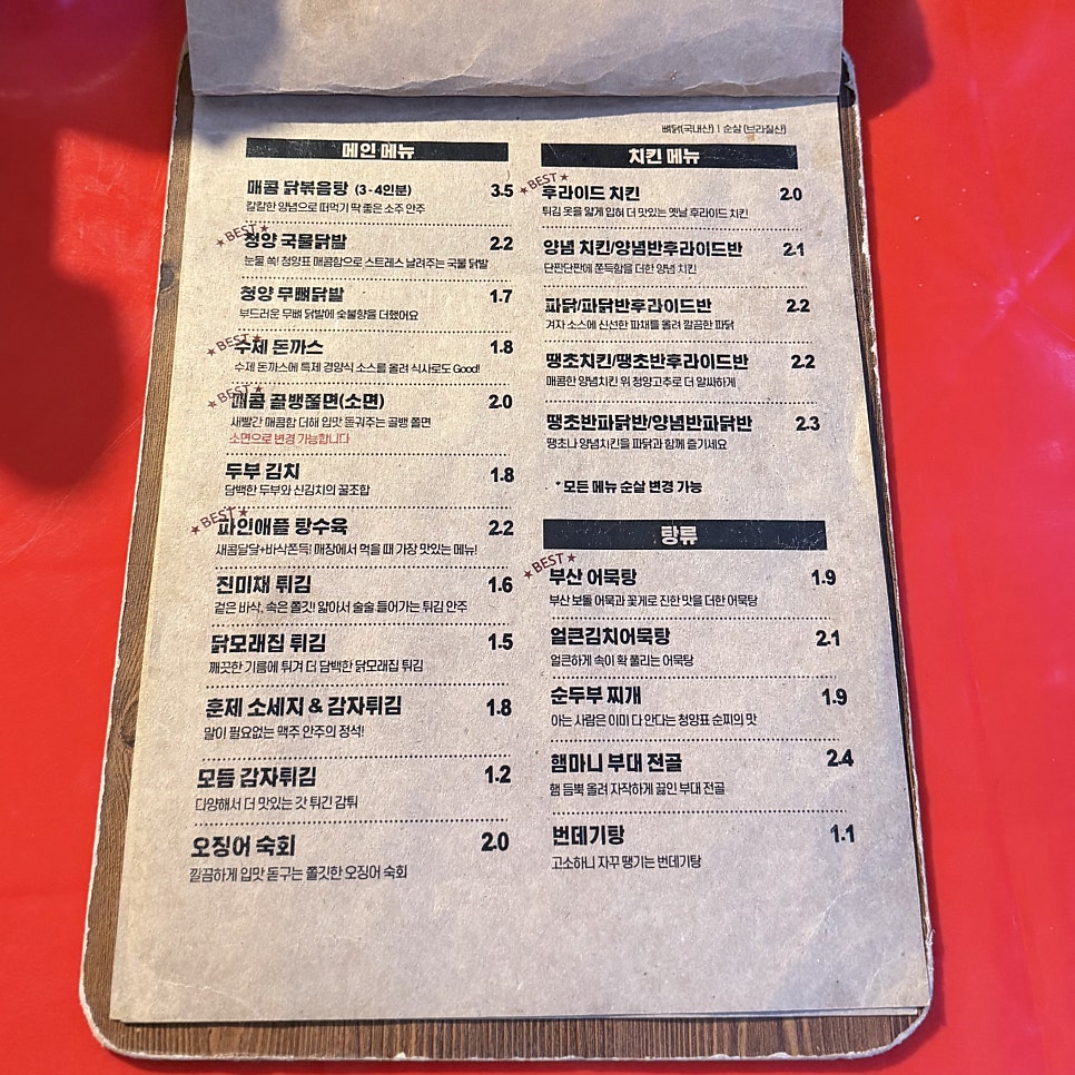 청양 본점 사진 6