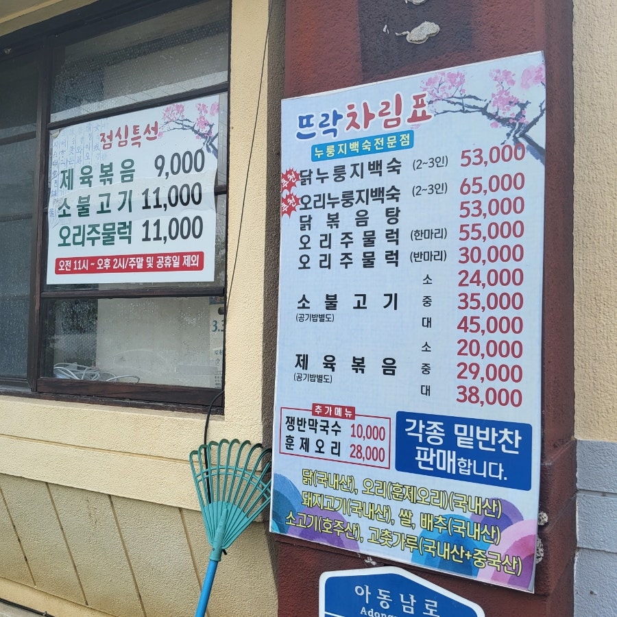 뜨락 사진 6